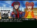 【ＨＯＩ×アイマス】目覚めよ！ルーマニア人！（59）