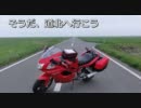 そうだ、道北へ行こうeins(20110619)