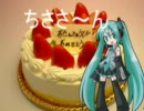 11月9日に見る動画（ちささんのお誕生日）