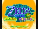 【3倍速】高速な世界をゆっくり救う。ゼルダの伝説-時空の章- part.1