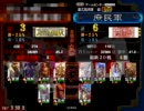 【三国志大戦３】隠密デッキで司空を目指す！ 6