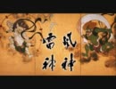 【MUGEN】風雷タッグバトル【極小リーグ戦】