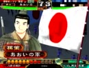 三国志大戦３　あおいのの動画１６６【究極の計略になったのかな】