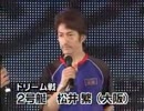 児島SGグラチャンSP動画-23 ２号艇松井　繁　　ドリーム戦インタビュー