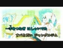 【ニコカラ】 想色メロディック （on vocal）