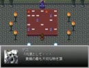 【わずかに懐かしいRPGツクール】　Judgment City　パート36