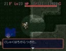 こしゃくな俺がフェイ杖禁止実況6-1　－……何ッ！？－
