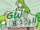 【VIPRPG】 緑化委員会のキ・セ・キ　その１