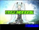 【初音ミク】オリジナル曲vol.1　私の声聞こえますか？