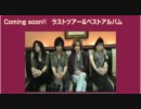 最後の全国ツアーDELUHI LAST TOUR -VANDALISM-＆ベストアルバム『VANDALISM』発売