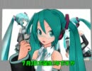 【MMD】７月3日はMidさんの誕生日（紙芝居）