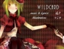 【GUMI】　Wildcard　【オリジナル】