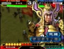 三国志大戦3　呉単大流星で征覇王を目指す　Vol.15