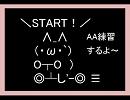 絵文字コメントの練習させてください