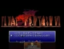 情報処理技術者試験に挑む！！　FF6【実況】Part6
