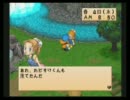 Re:3　牧場物語ハーベストムーン　のんびりプレイ