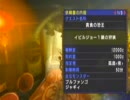 【MHP3】　イビルジョー（貪食の恐王）　弓　非火事場　8分43秒83