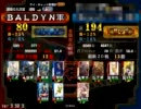 【三国志大戦3】 柵を壊しつつ征覇王を突進む 【反攻　その19】