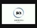 拓麻製作所 DVDseries -制作使用- 冒頭01-