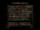 葛葉ライドウ超力兵団を拒否りながら実況プレイ その18