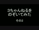 【アイマス】３ちゃんねるをのぞいてみた　その２