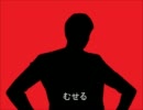 【第五次ウソm@s祭り】赤肩のむせるルール説明・・・なのか？【支援】