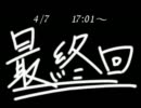 【絶叫注意】　『青鬼』を初見の友人に実況させることに挑戦。最終(下)