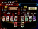 【三国志大戦３】もっさりと神速デッキその３