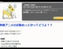 たけひこリスナー泣きの一回で負けてポケモン謹慎？