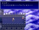 【バハムートラグーン】 LV99でEx-Play！『21章 神竜バハムート ②』