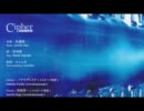 【おねぇさんが】Cipher サイファ【歌ってみた】