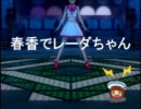 『音波少女怪人ハルカちゃん』　アイドルマスター