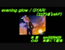 【作業用BGM】ドライブ用ボカロインストⅡ