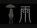 ~Rain~