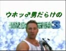 【協力実況】ウホッ♂男だらけの聖剣伝説3【Part23】