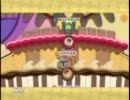 【毛糸のカービィ】僕とオショウと時々実況part11