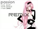 【巡音ルカ（ラップもあるよ）】　Passion remix