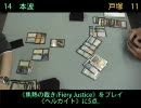 【MtG】東京都選手権 準々決勝 Game1 2/2