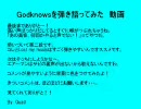 「歌詞・コード付」Godknowsを弾き語ってみた「弾き語り」