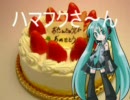 2月26日に見る動画（ハマフクさんのお誕生日）