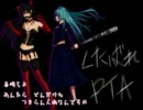 【PTAに怨恨のある二人が】くたばれPTA【歌ってみた】