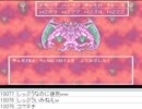 [目隠し] SFC版ドラクエ6を指示縛りでプレイ！part193 [ニコ生]