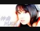 ☆神曲RUSH！ 水樹奈々 神曲メドレー67　曲名クイズver.