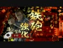 【戦国大戦】　6枚転生　其の九　【正3A】