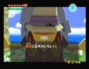 ゼルダの伝説 風のタクト 実況プレイ part24