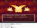 [目隠し] SFC版ドラクエ6を指示縛りでプレイ！part194 [ニコ生]