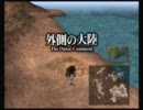 【ＦＦ９】　名作ＦＦⅨの感動を分かち合う実況プレイ　part26
