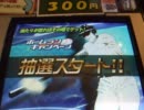 竜使いがBBH2010を淡々とプレイ　part4