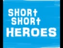 【勝手にＰＶを作ってみた】 short short Heroes　【オリジナル曲】