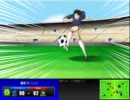 キャプテン翼　ニコニコアプリ　GK縛りVS明和東